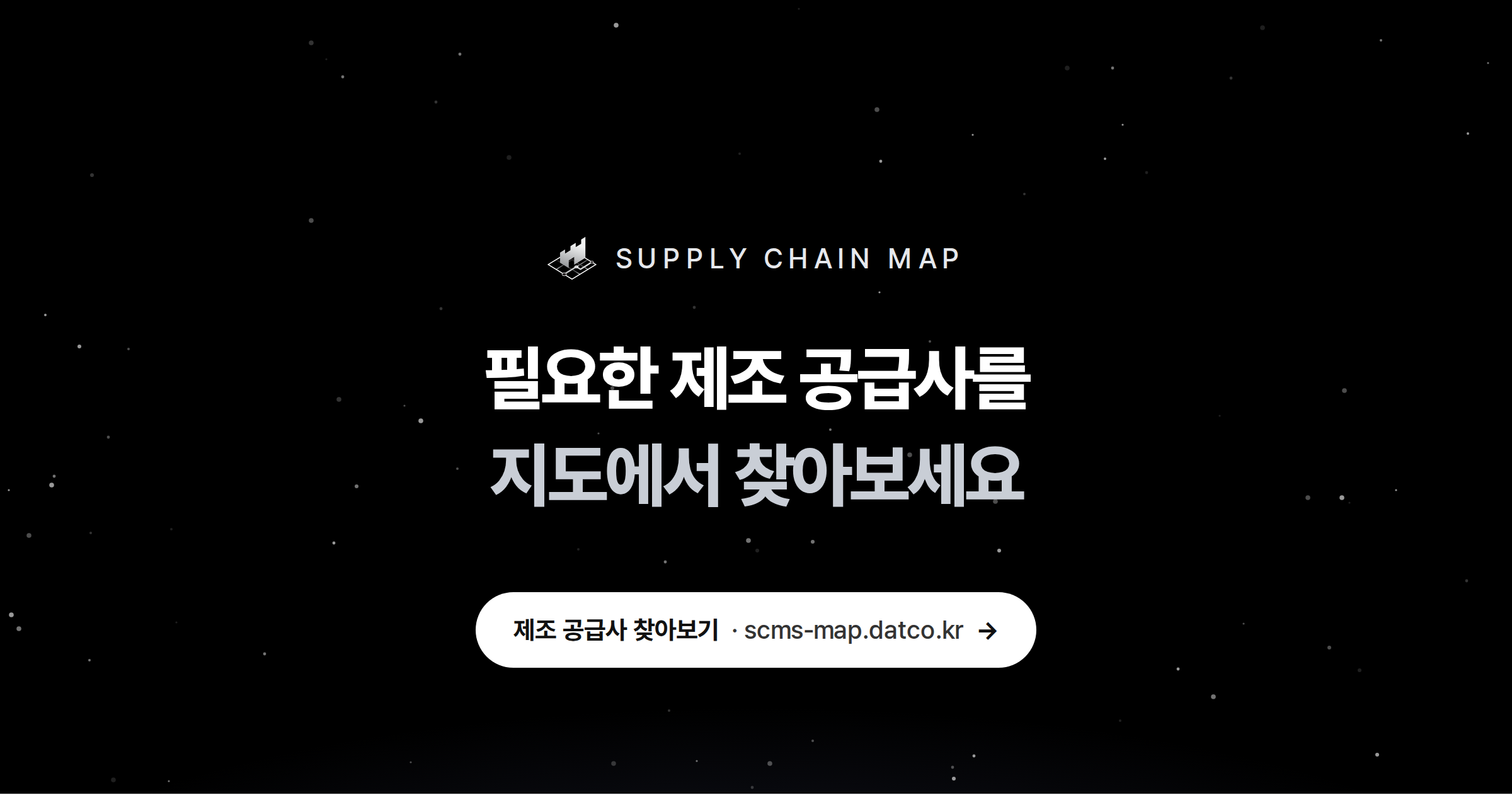 cta_공급사찾기.png